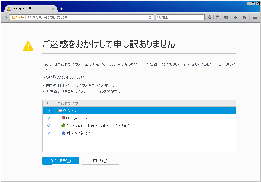 Firefoxがクラッシュした場合の対処法 Oxy Notes