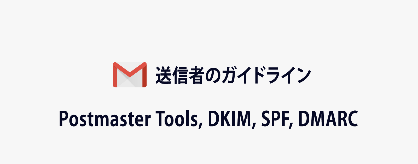 Gmail セキュリティ チェックリストを利用してGmailの乗っ取りを予防しよう