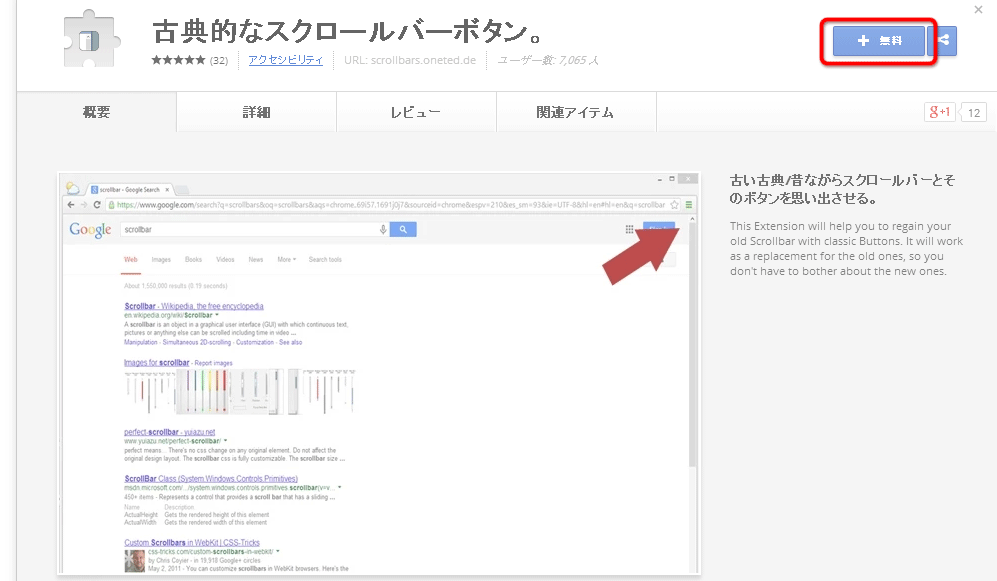 新しいchromeのスクロールバーが見にくい Oxy Notes