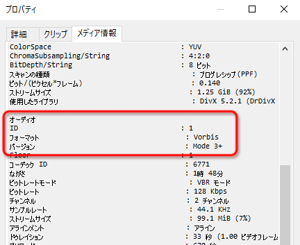 Windows 10で音声コーデック Vo3 の音が出ないときの解決方法 Oxy Notes