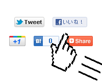 PukiWikiにソーシャルブックマークボタンを追加する。