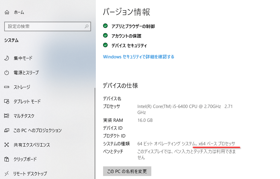 Windows 10を32bit版から64bit版に変更する方法 Oxy Notes