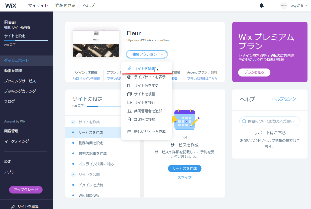 Web制作の仕組みを根底から覆すかもしれないwix Adiの人工知能 Oxy Notes