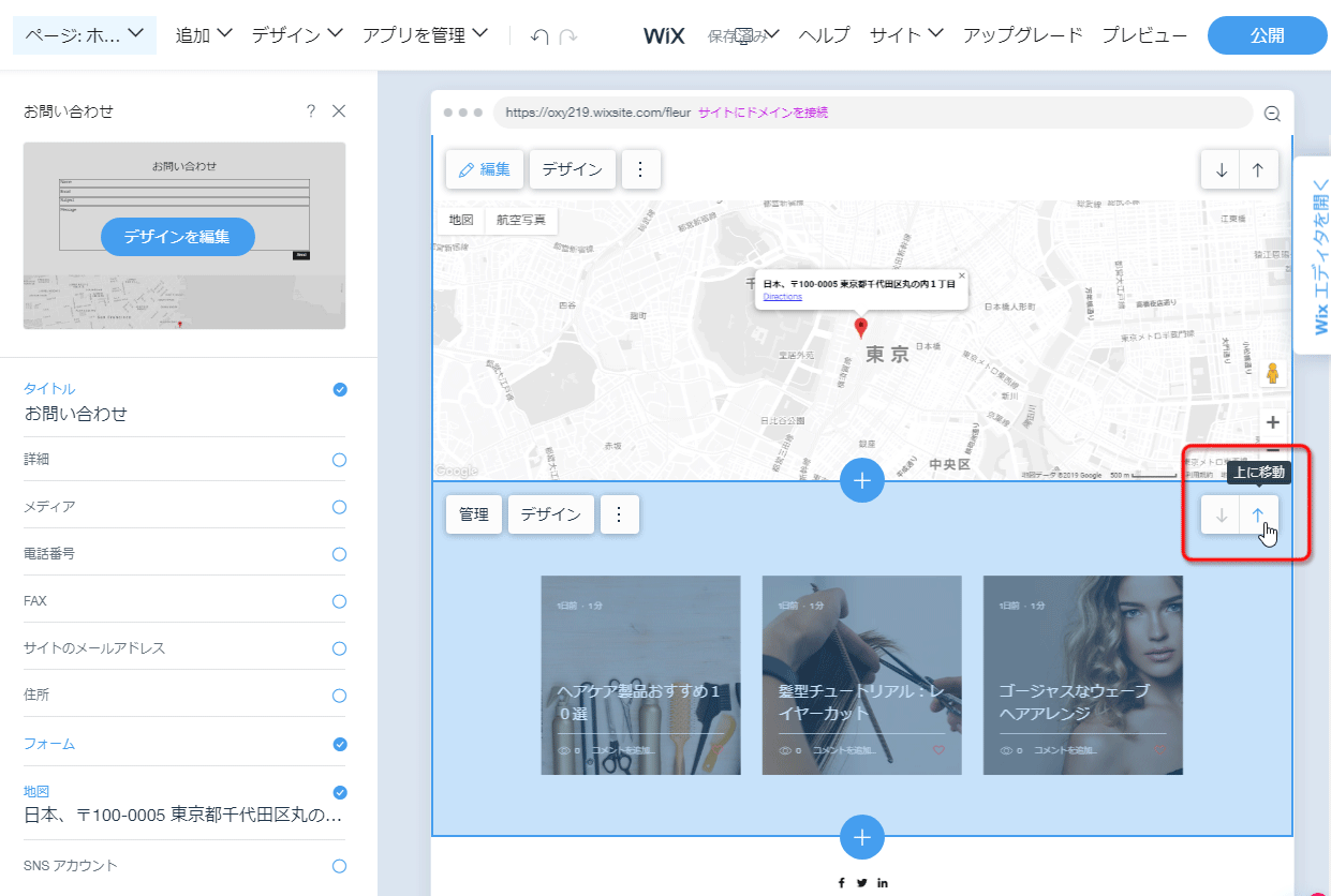 Web制作の仕組みを根底から覆すかもしれないwix Adiの人工知能 Oxy Notes