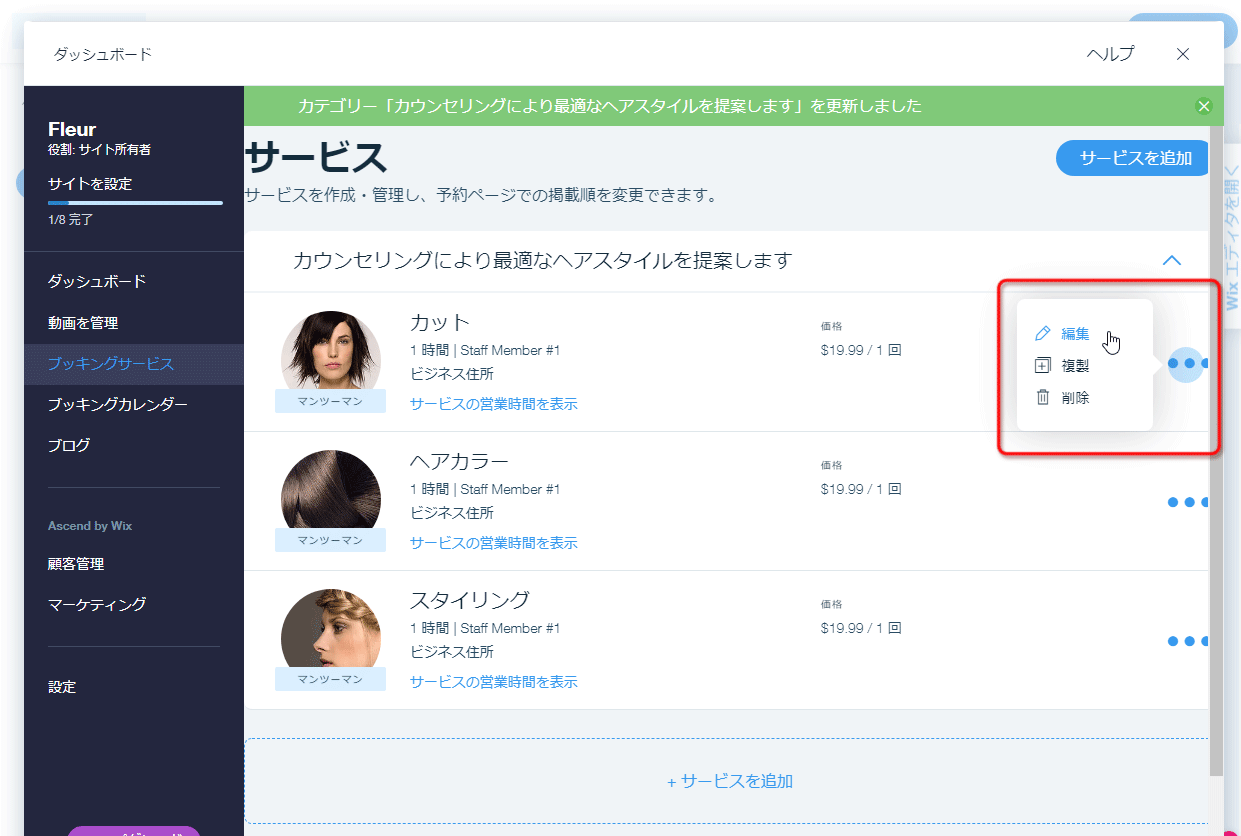 Web制作の仕組みを根底から覆すかもしれないwix Adiの人工知能 Oxy Notes