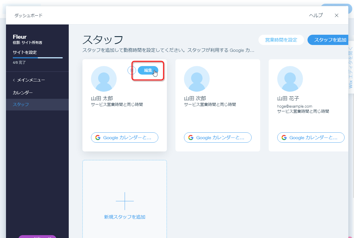 Web制作の仕組みを根底から覆すかもしれないwix Adiの人工知能 Oxy Notes